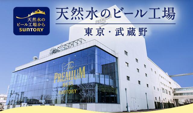 Fuchu Urban Hotel Εξωτερικό φωτογραφία